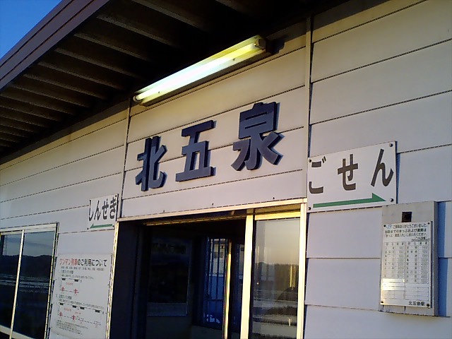 棒線駅ホーム