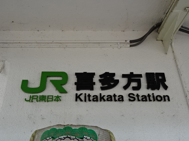 駅名板 (1番線)
