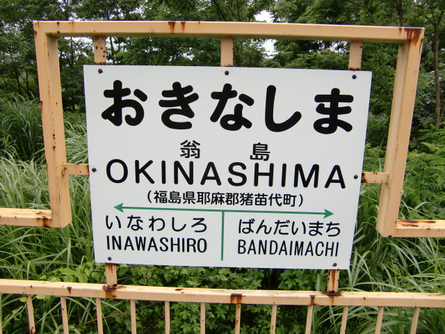 1番線