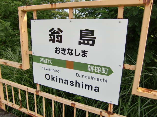 1番線