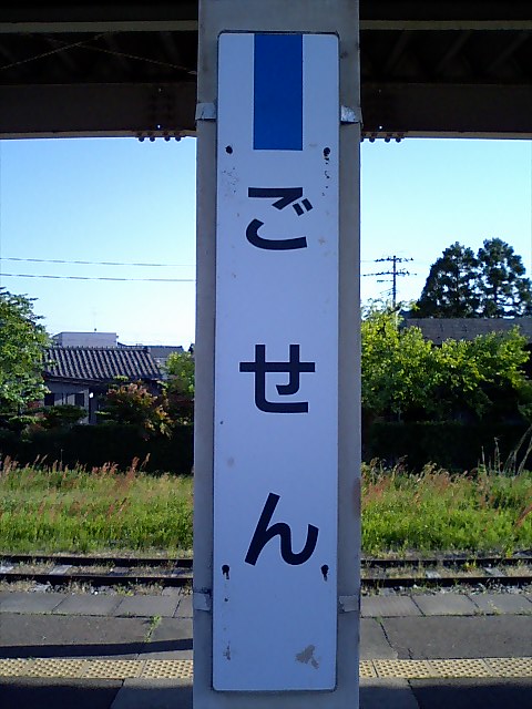 柱取り付け式