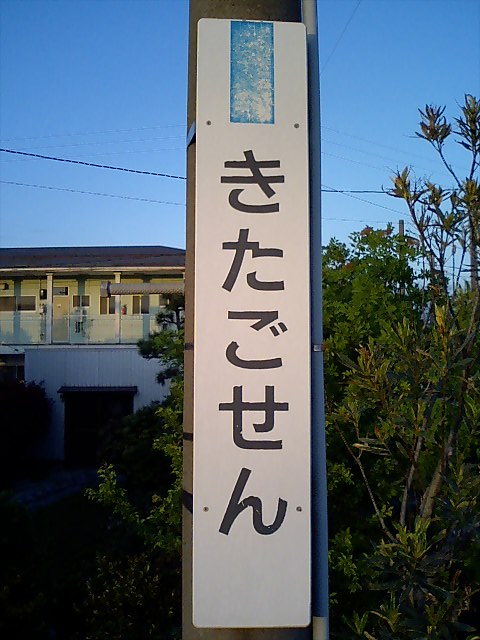柱取り付け式