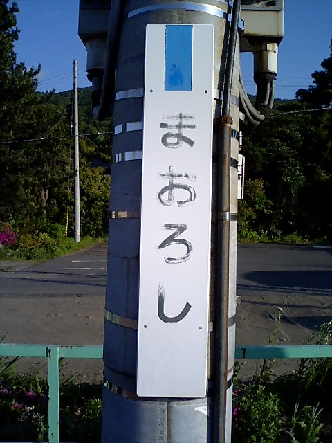 柱取り付け式