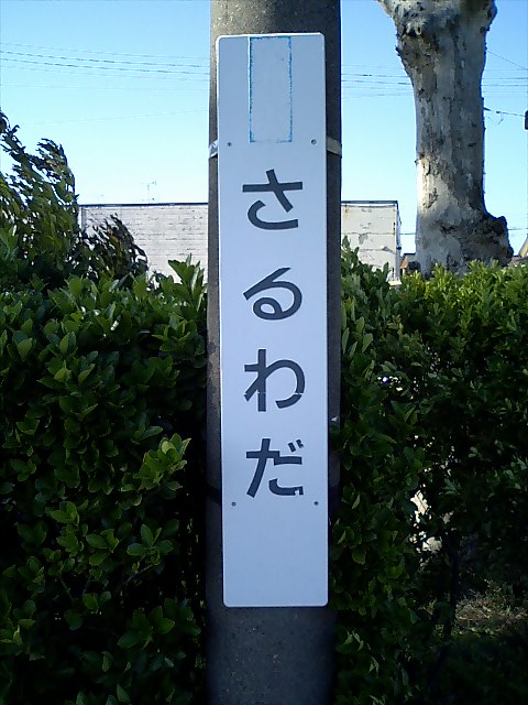 柱取り付け式
