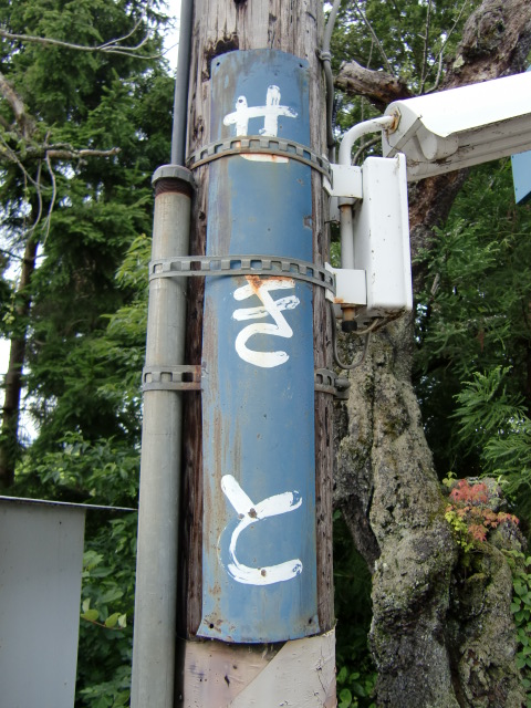柱取り付け式