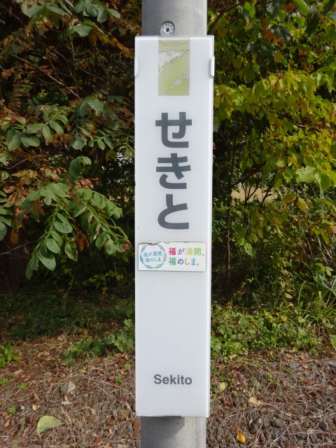 柱取り付け式