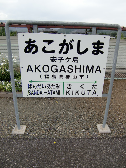 1番線