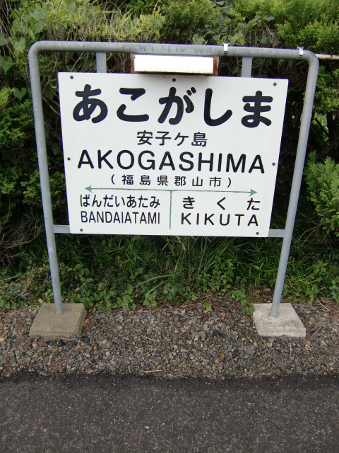 1番線