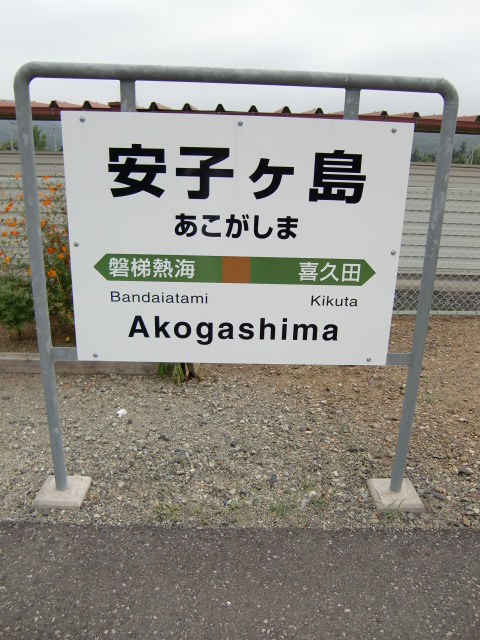 1番線