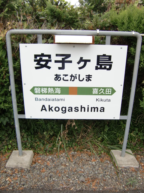 1番線