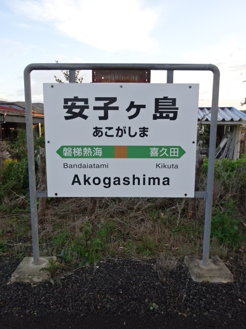 1番線