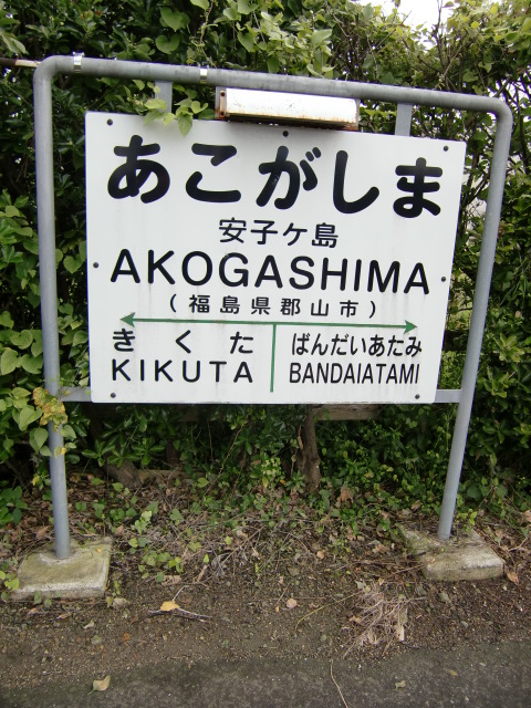 2番線