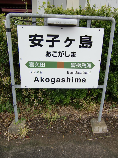 2番線