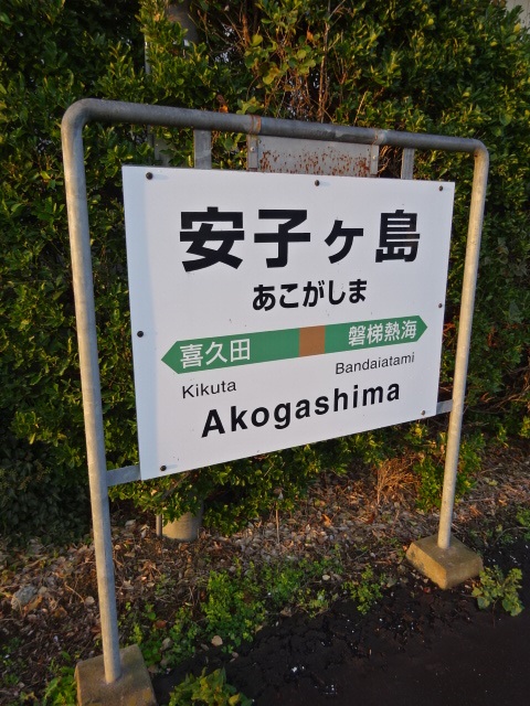 2番線