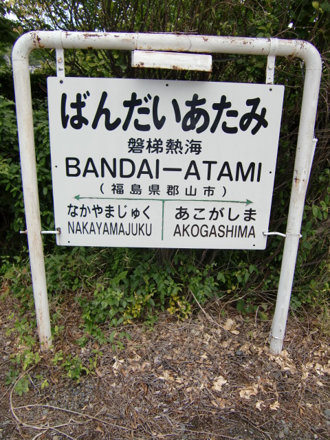1番線