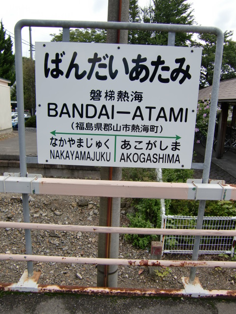 1番線