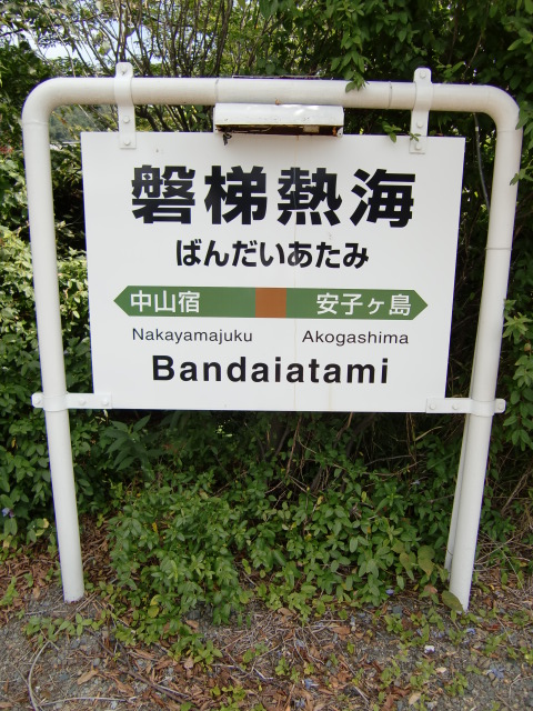 1番線