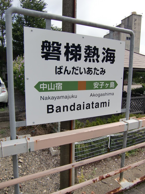 1番線