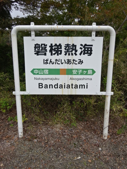 1番線