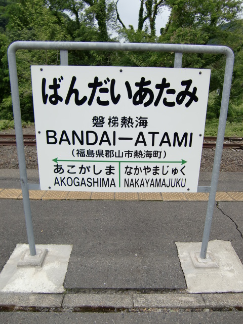 2番線