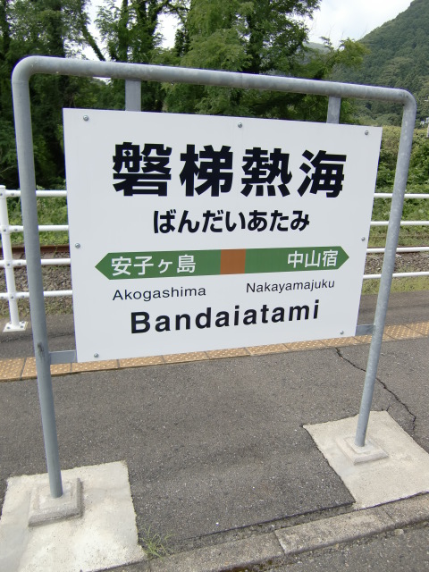 2番線