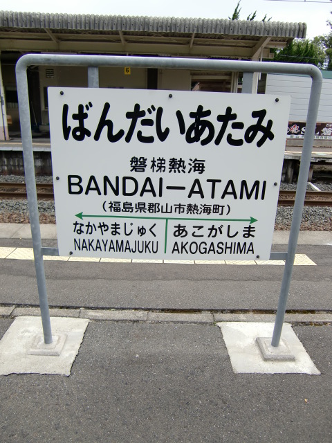 2番線裏