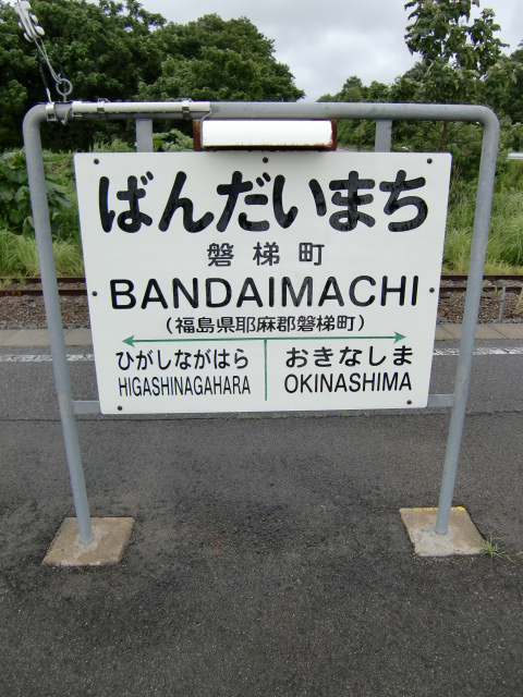 1番線