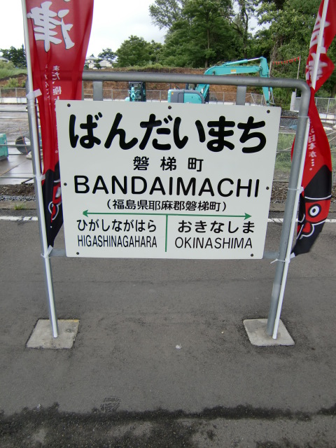 1番線
