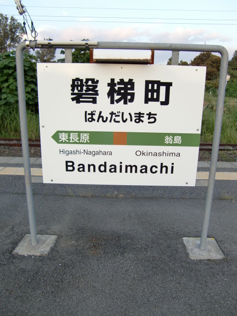 1番線