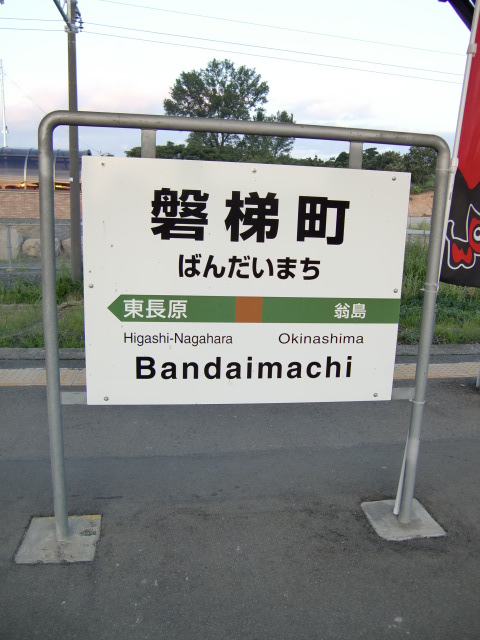 1番線