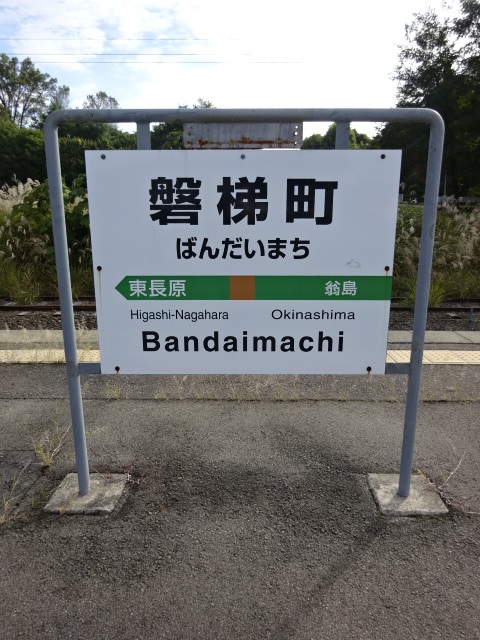 1番線