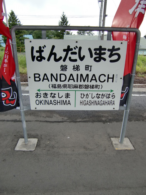 2番線