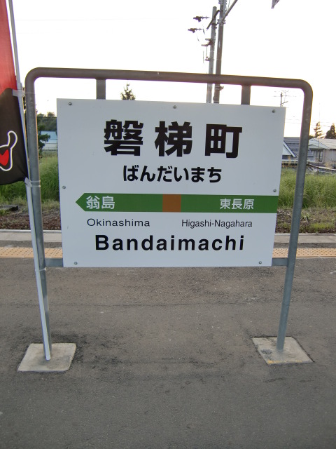 2番線