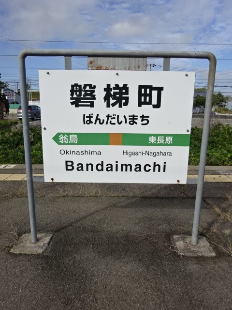 2番線