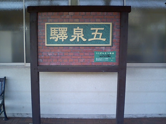 1番線