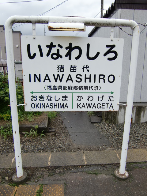 1番線