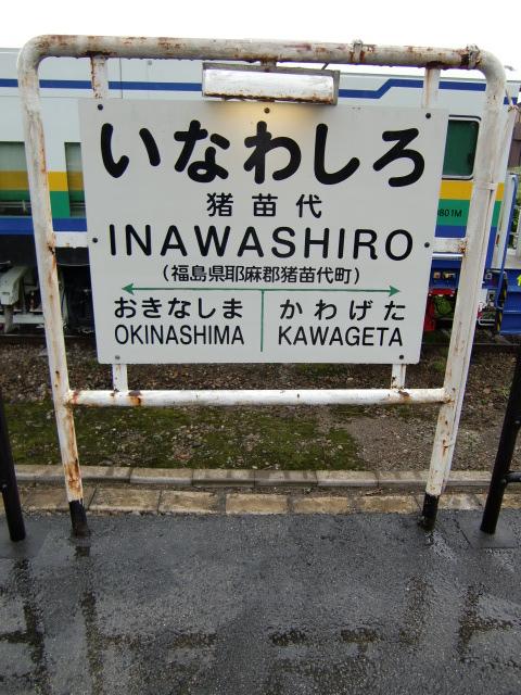 1番線