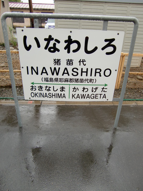 1番線