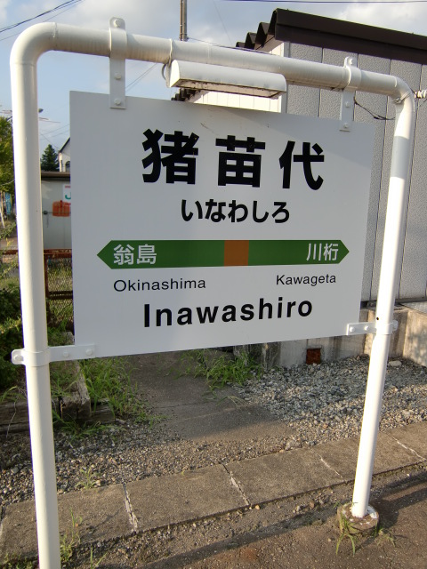 1番線