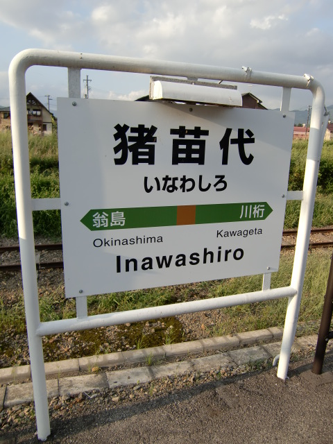 1番線