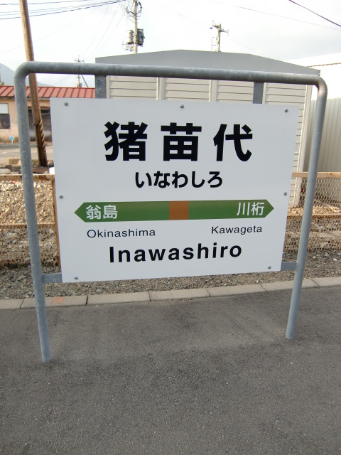 1番線