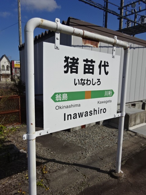 1番線