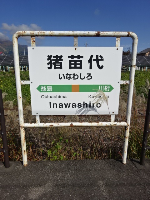 1番線