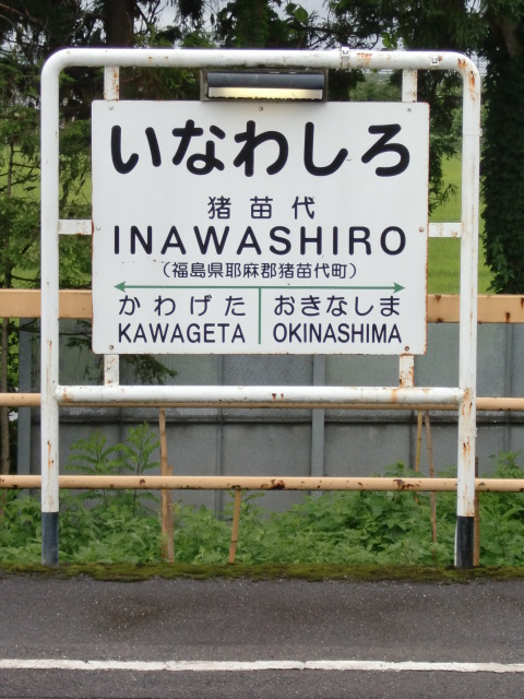 2番線