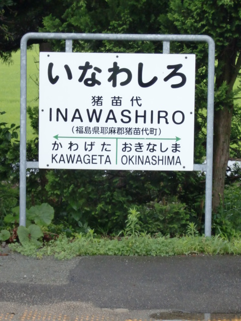 2番線