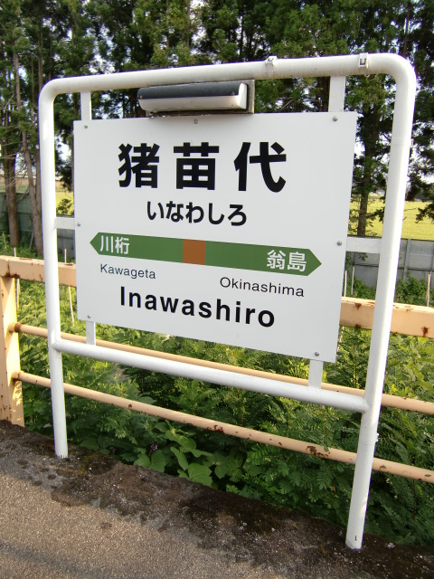 2番線