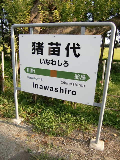 2番線