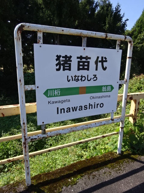 2番線