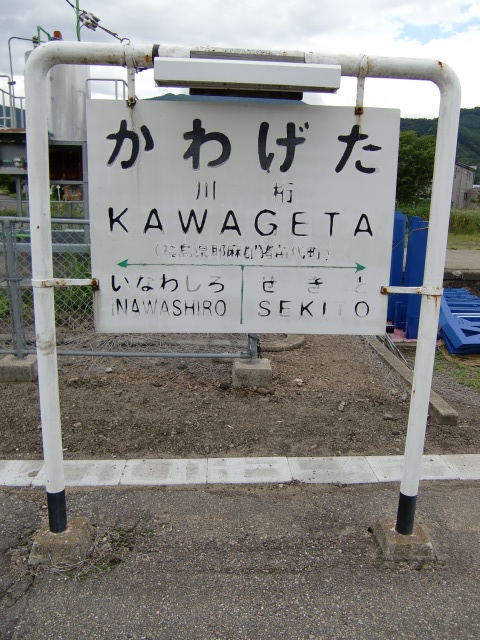 1番線