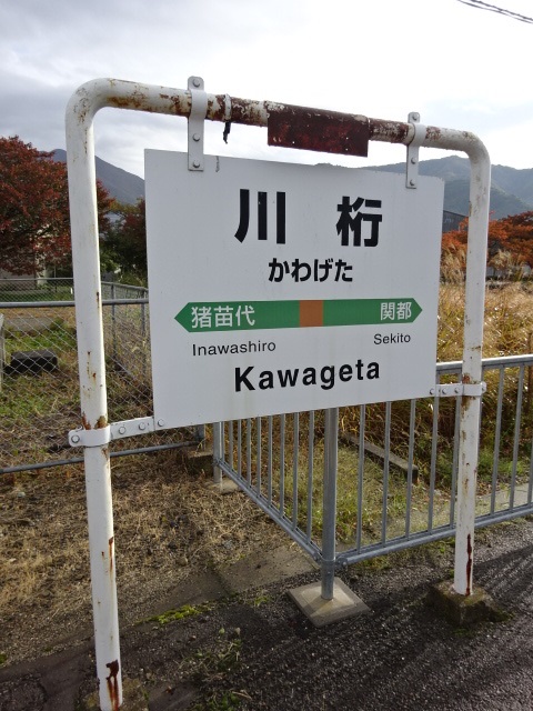 1番線